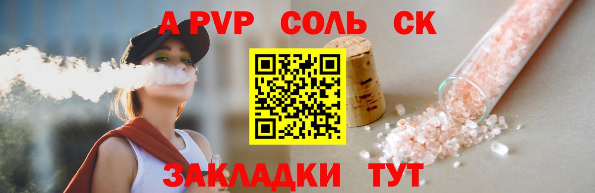 Клин  APVP Crystall  Alpha PVP  купить наркотик  Вход с VPN  APVP кристаллы  А ПВП СК 