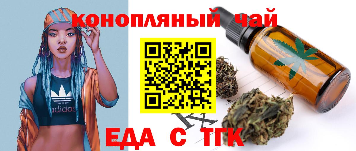 Canna-Cookies конопля Клин