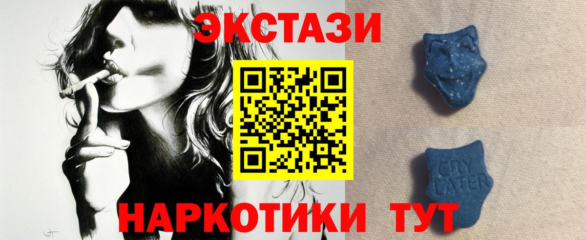 Экстази Cube Клин