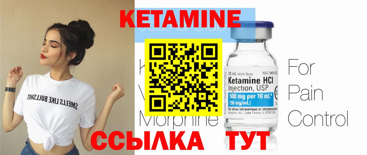 КЕТАМИН ketamine  Вход с VPN  Клин  КЕТАМИН VHQ 