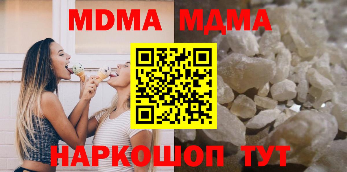Клин  MDMA кристаллы  Вход с VPN  MDMA кристаллы 