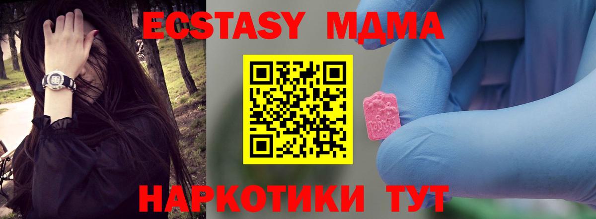 МДМА Molly Клин