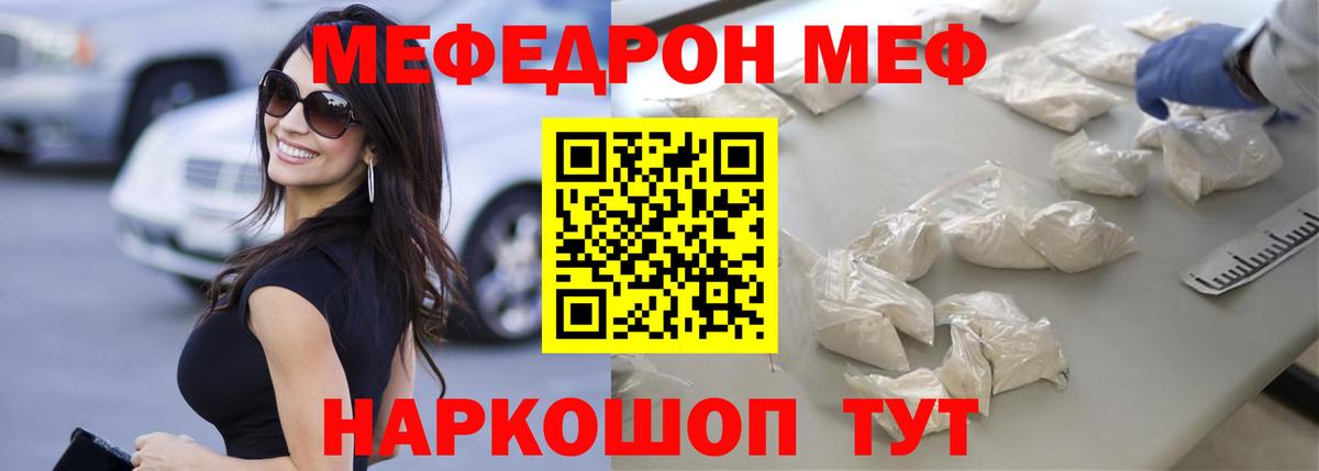 Мефедрон Клин