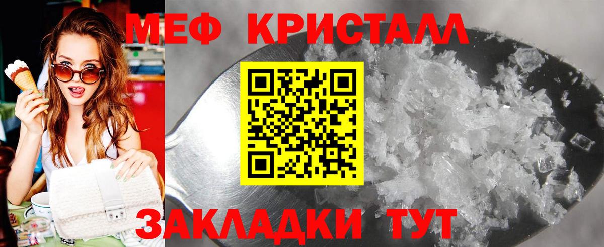 МЯУ-МЯУ  МЕФ мука  Вход с VPN  Мефедрон мяу мяу  Клин 