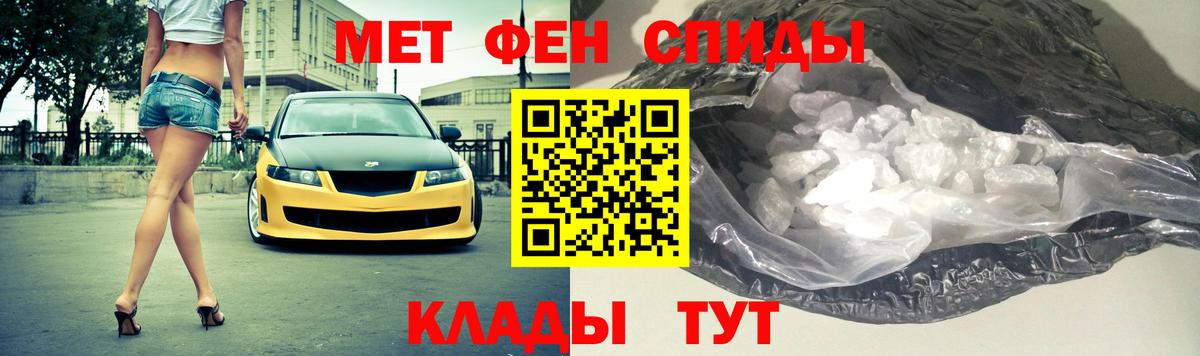 Первитин кристалл  Вход с VPN  Клин 
