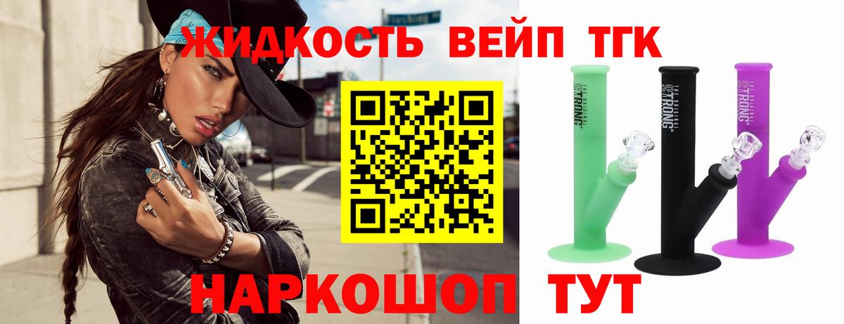 Дистиллят ТГК вейп Клин