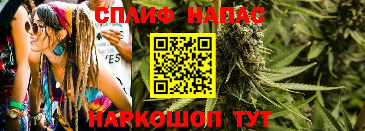 Бошки Шишки планчик  Вход с VPN  Клин  МАРИХУАНА Ganja  Бошки Шишки план 